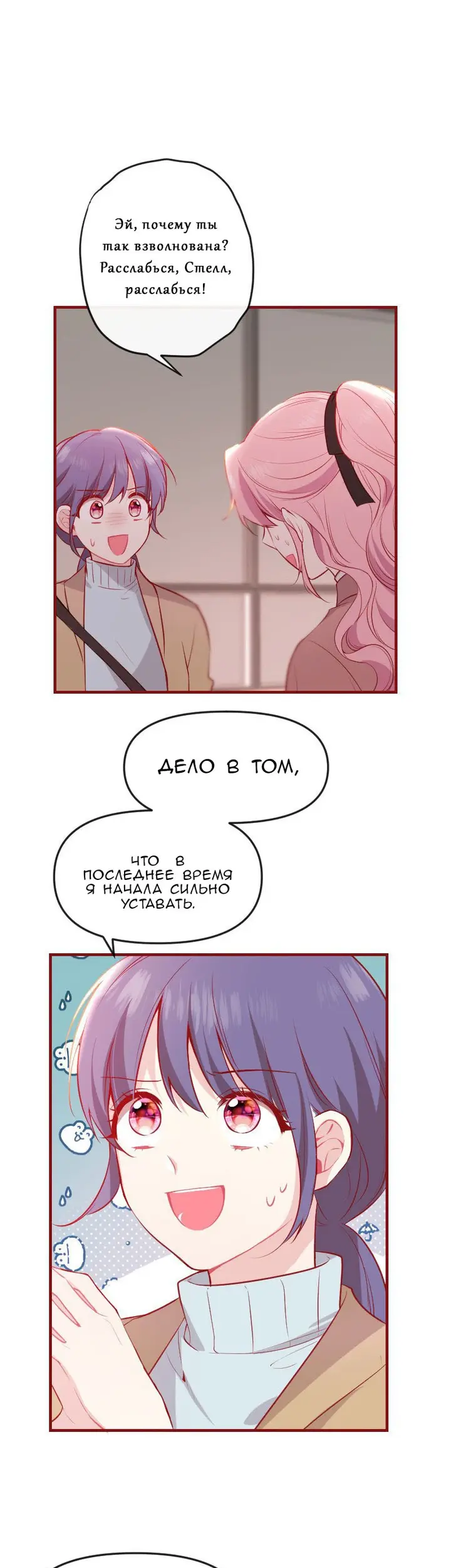 Страница 12