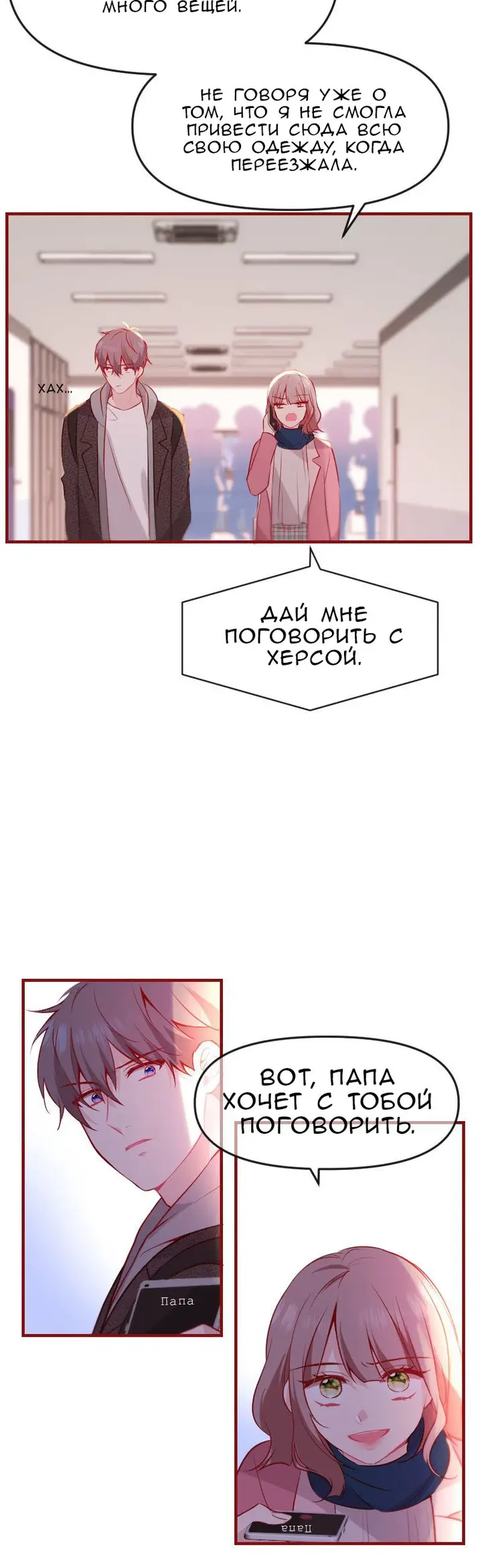 Страница 21