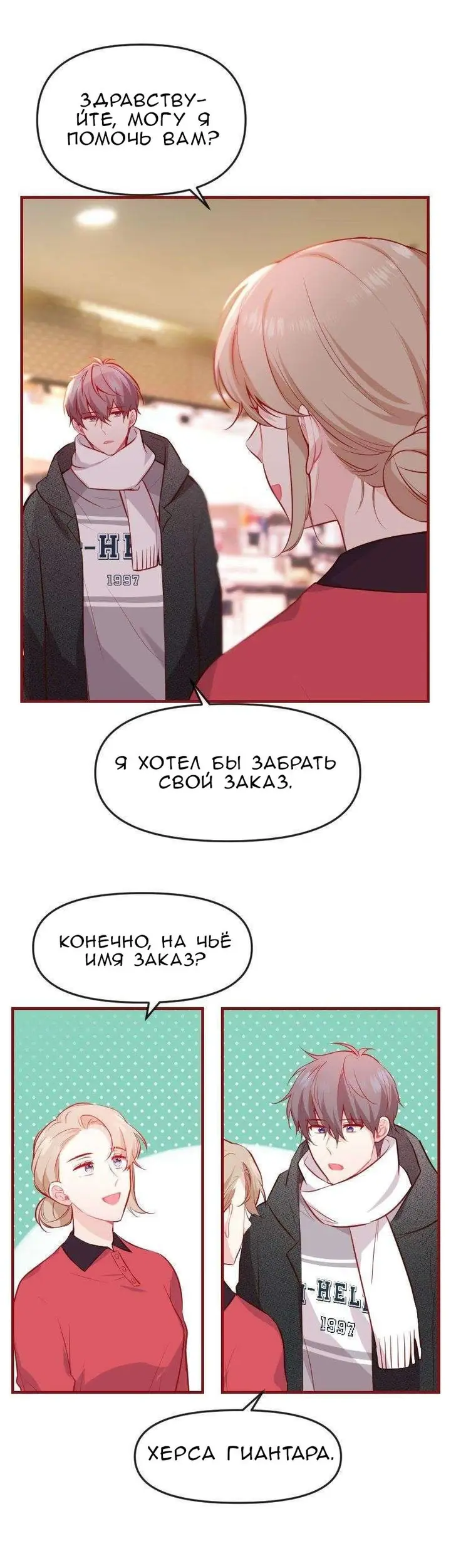 Страница 12