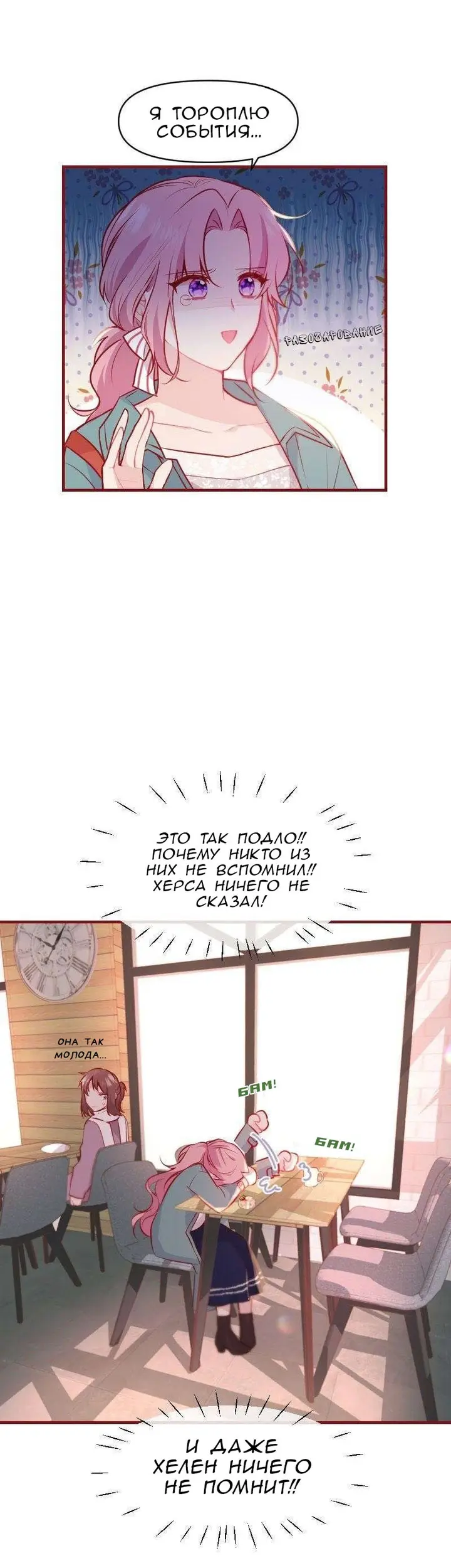 Страница 27