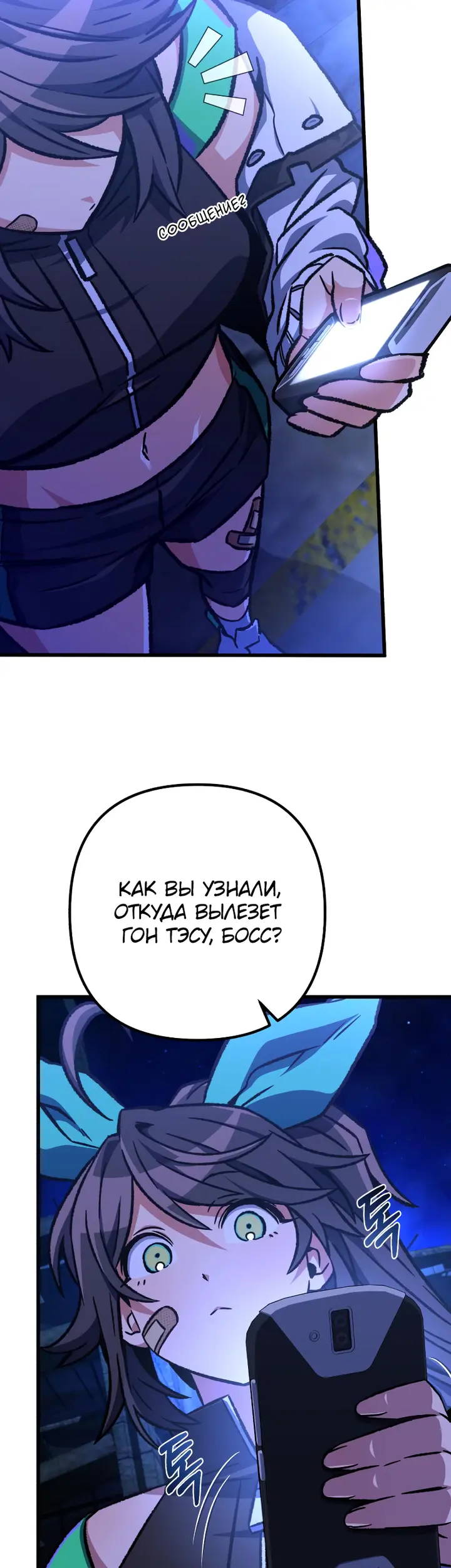 Страница 55