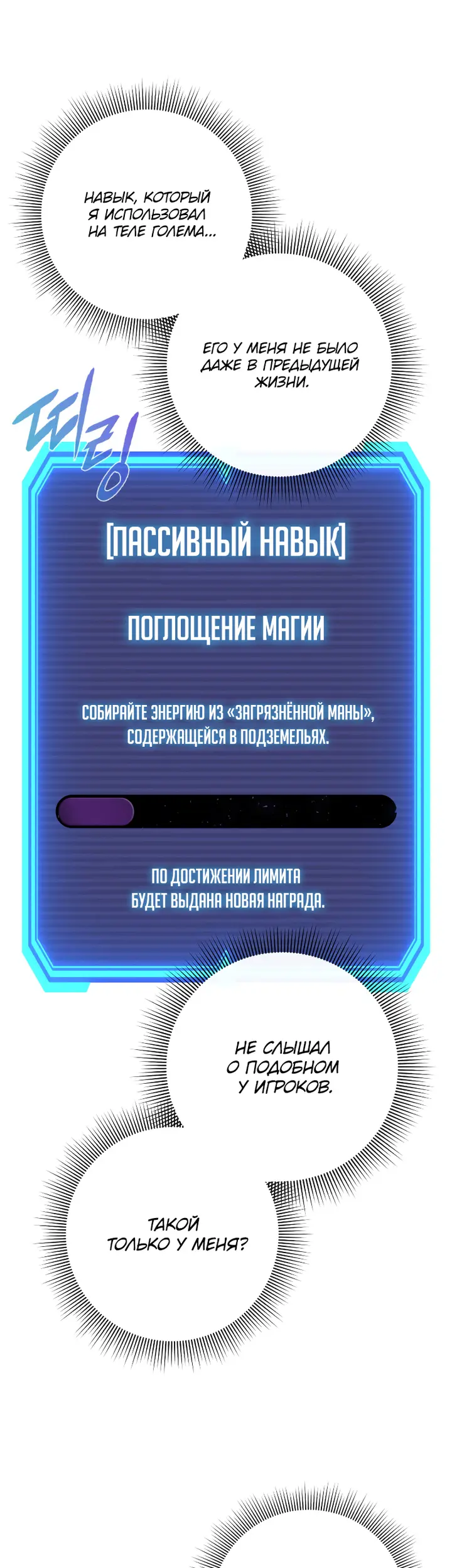 Страница 52