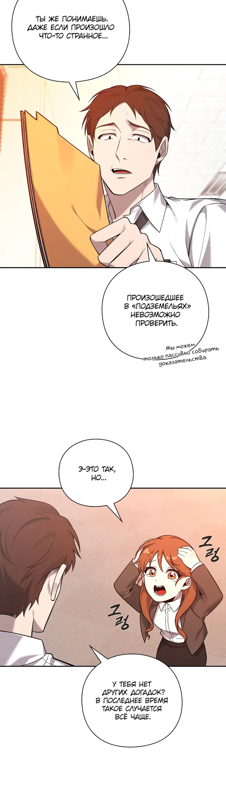 Страница 60