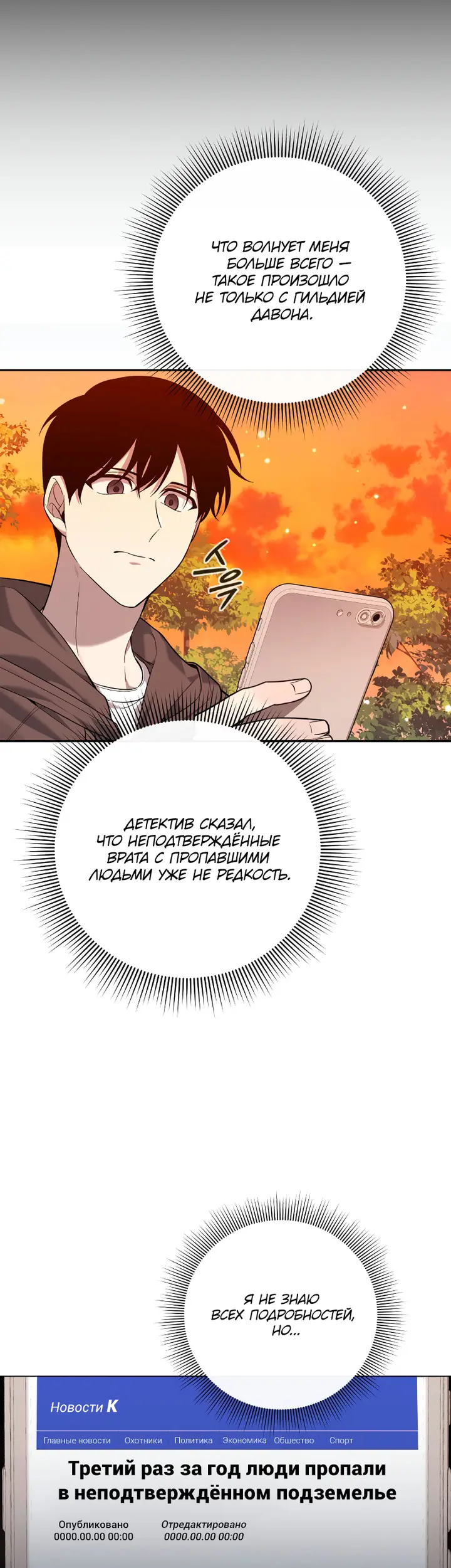Страница 73