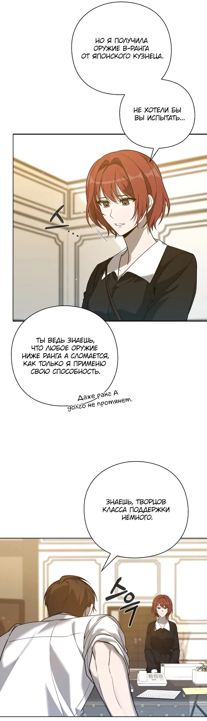 Страница 54