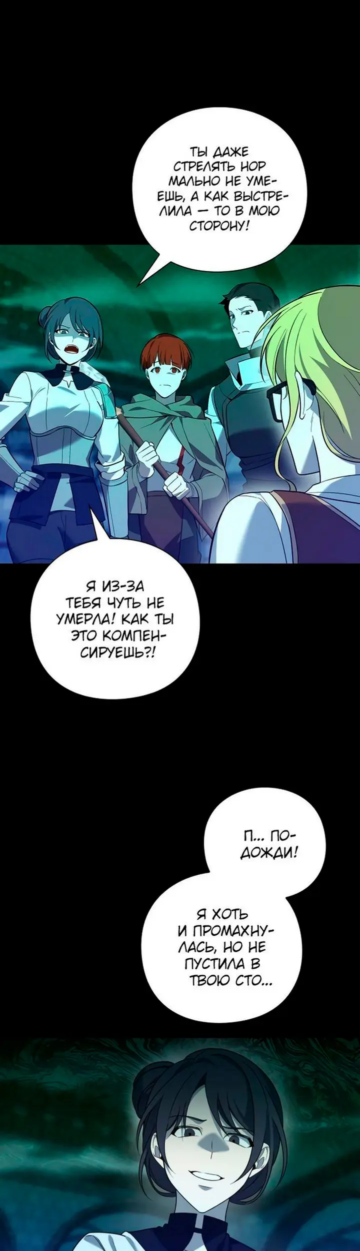 Страница 50