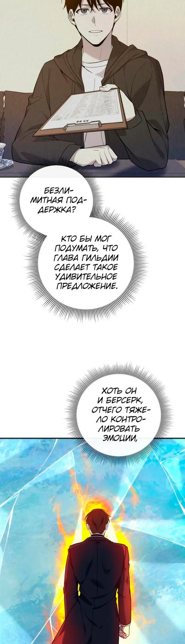 Страница 61