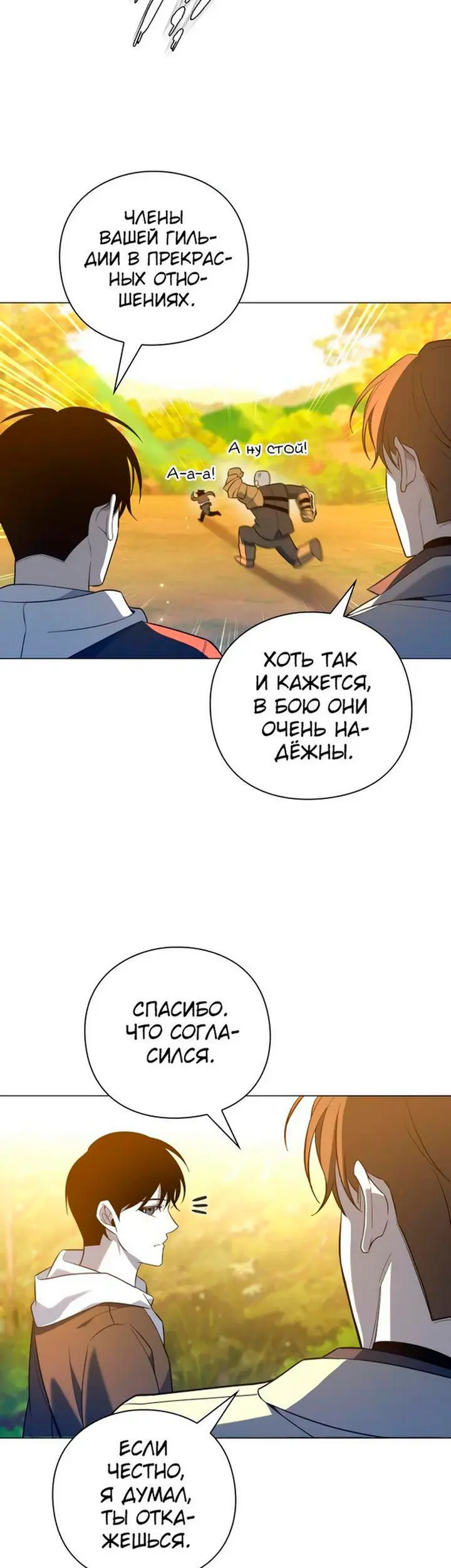 Страница 47