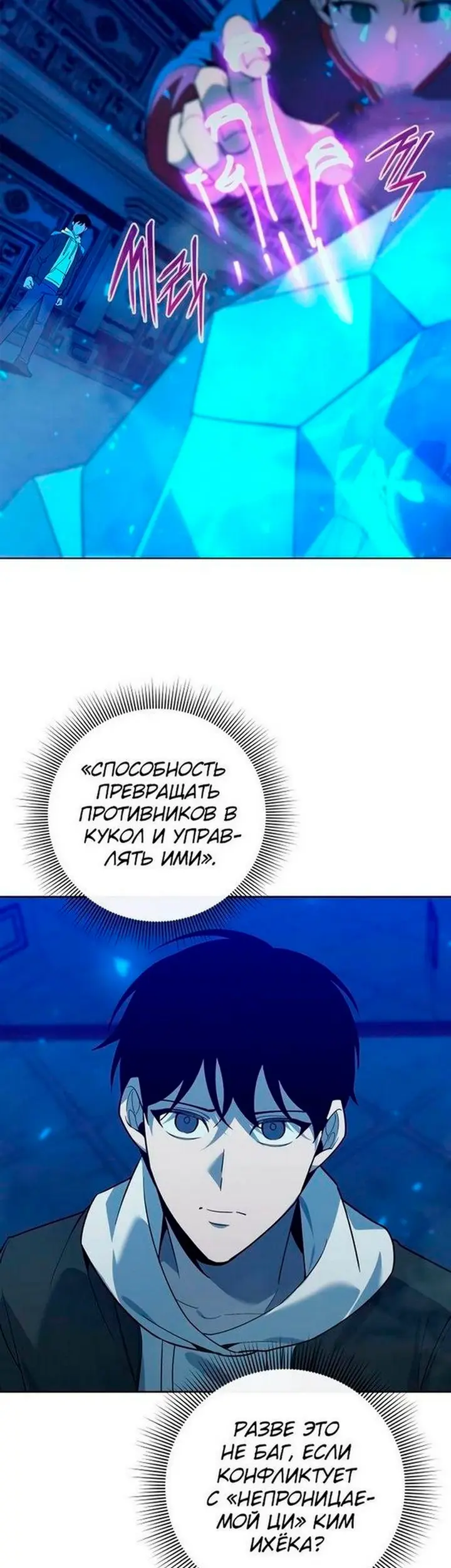 Страница 10