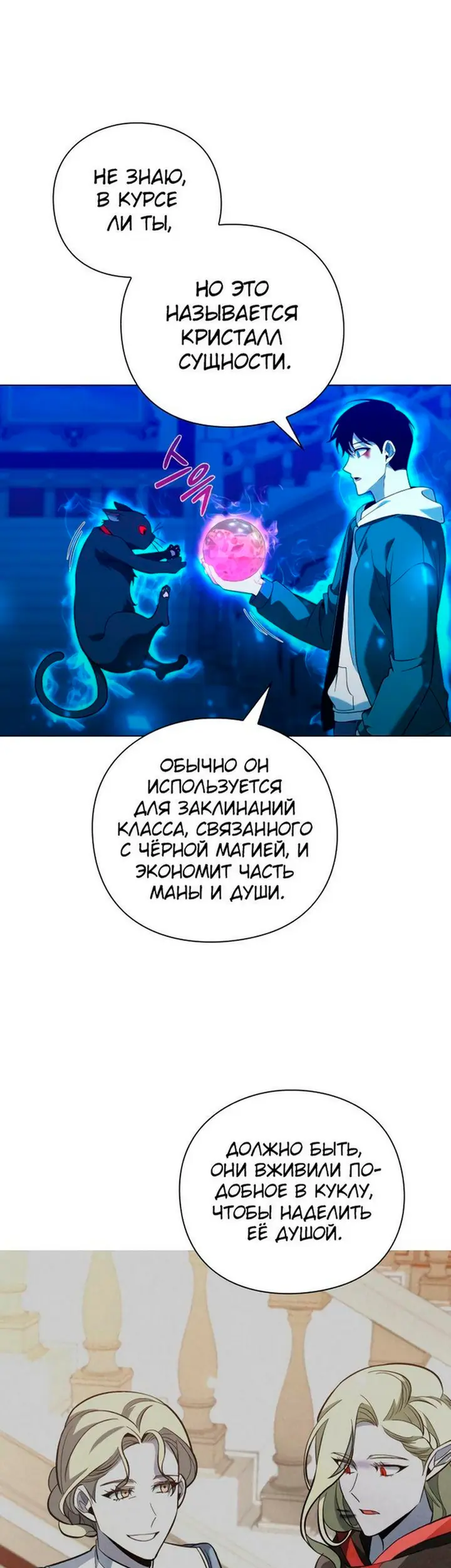 Страница 25
