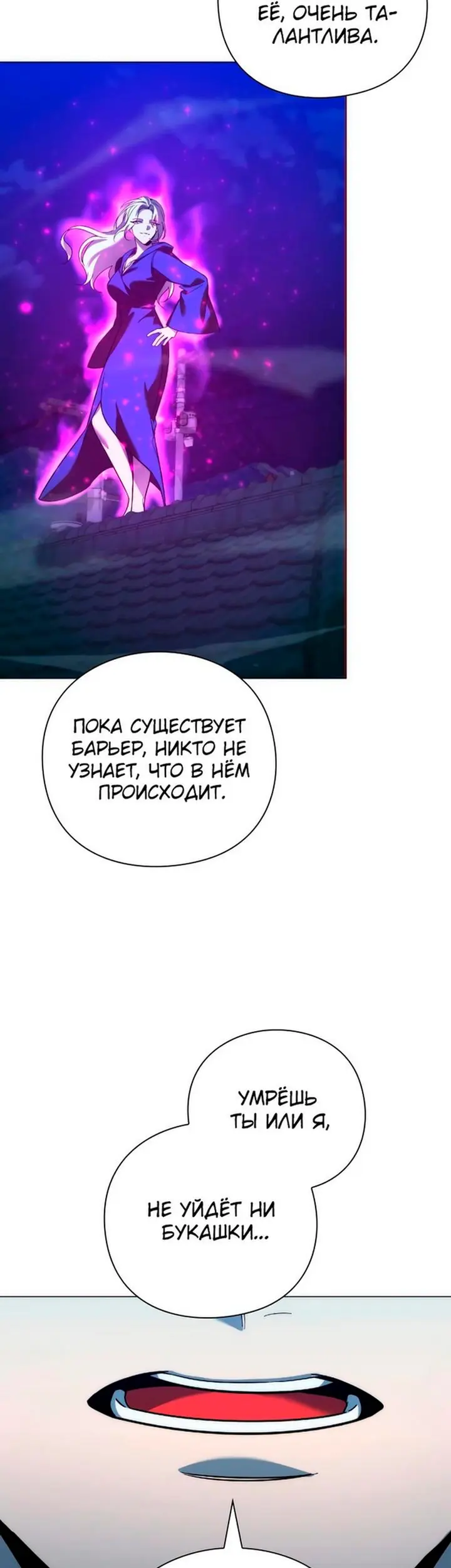 Страница 54