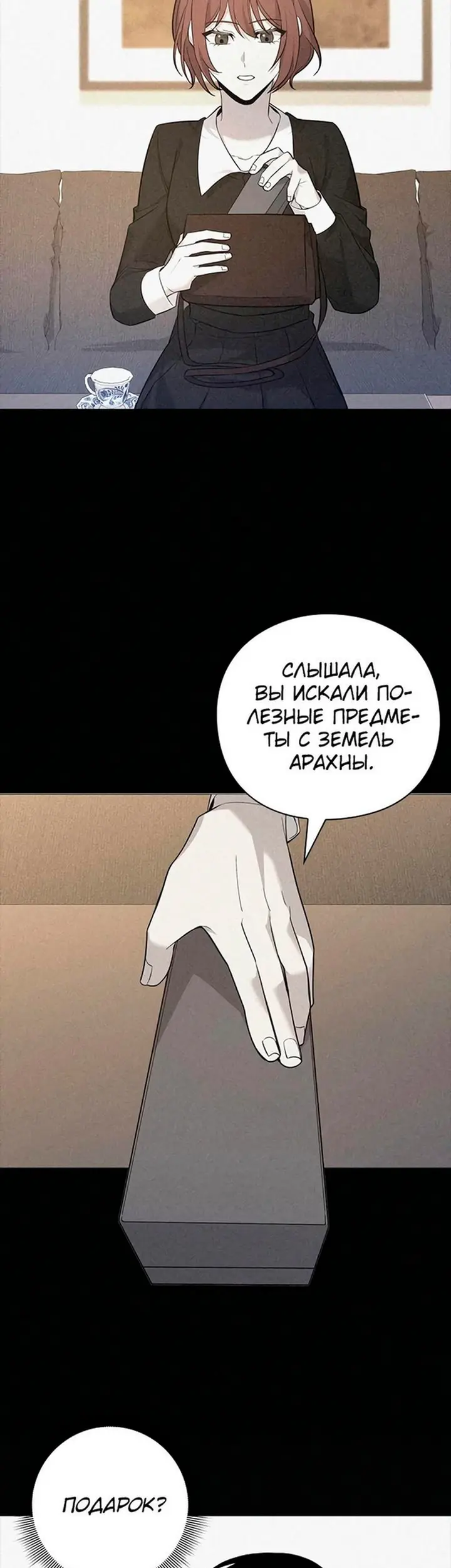 Страница 49