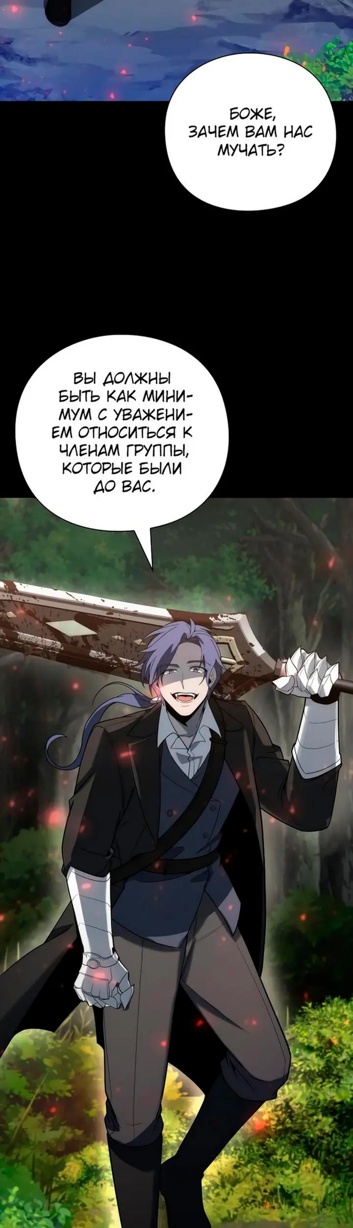 Страница 48