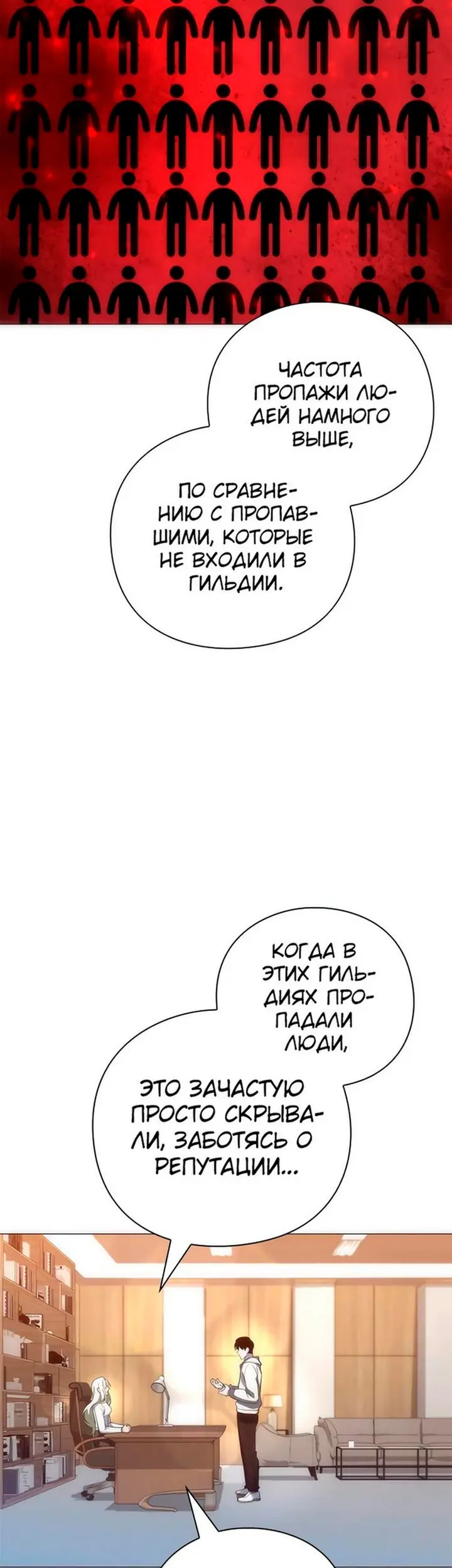 Страница 31