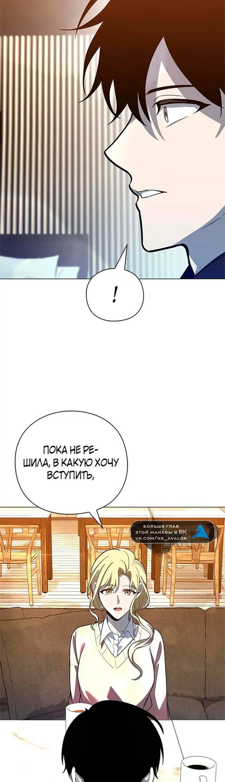 Страница 54