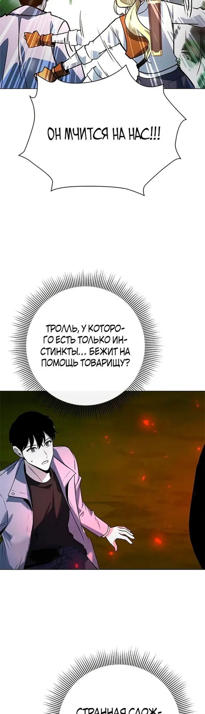 Страница 54