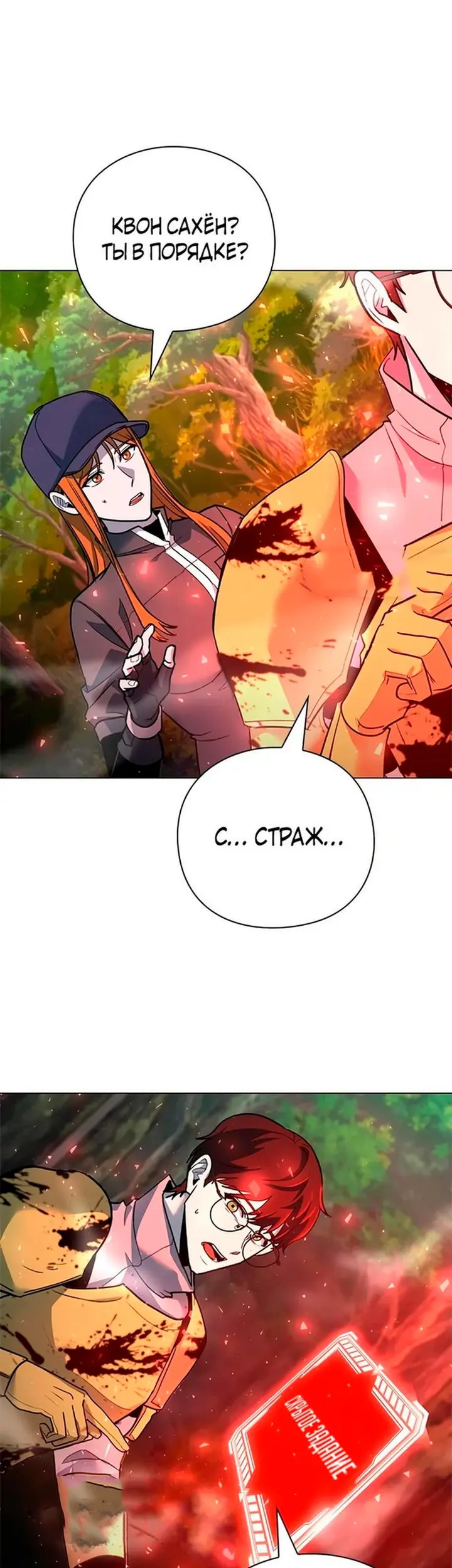 Страница 71