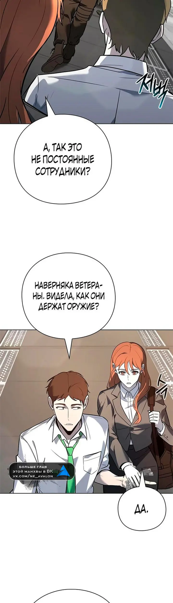 Страница 29