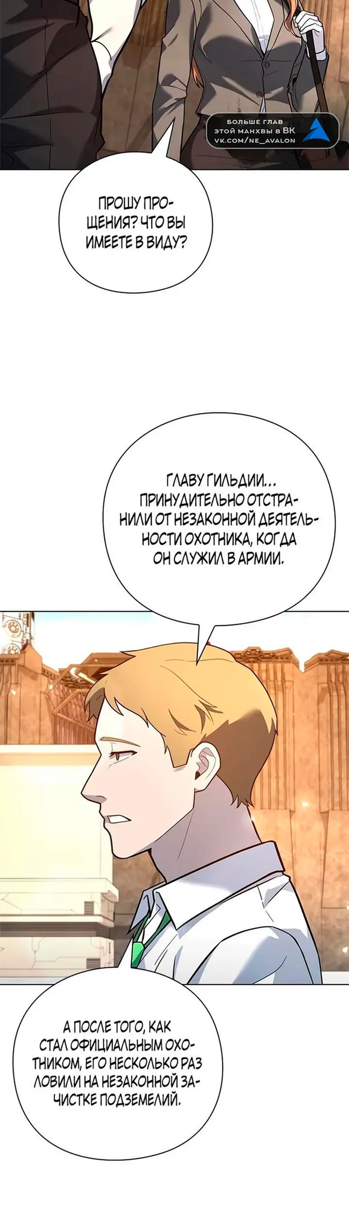 Страница 34