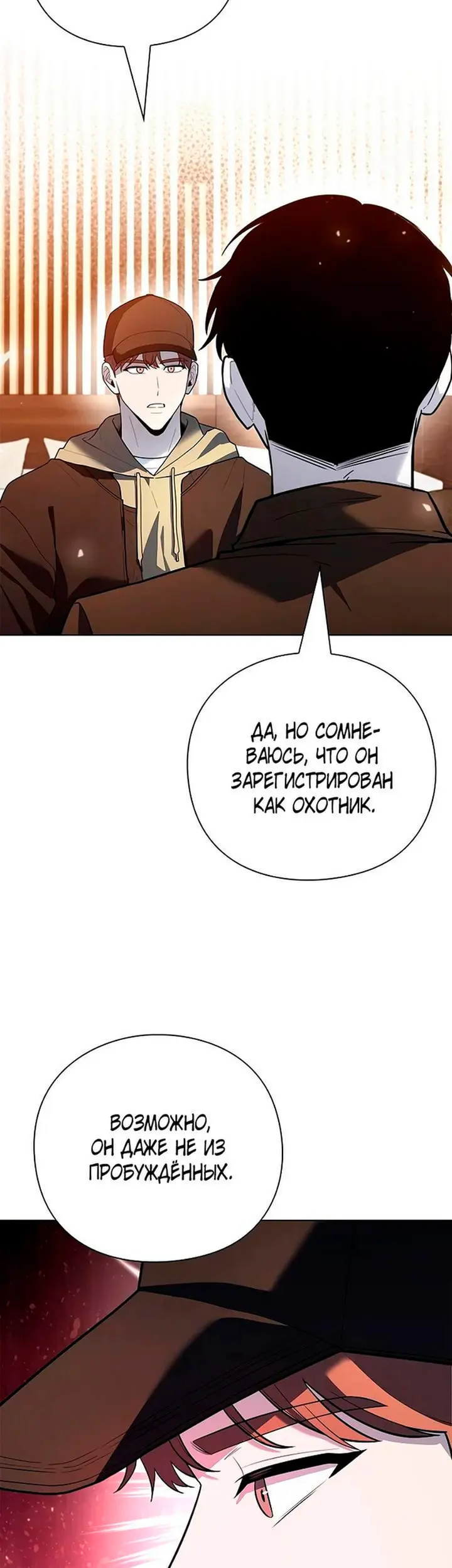 Страница 54