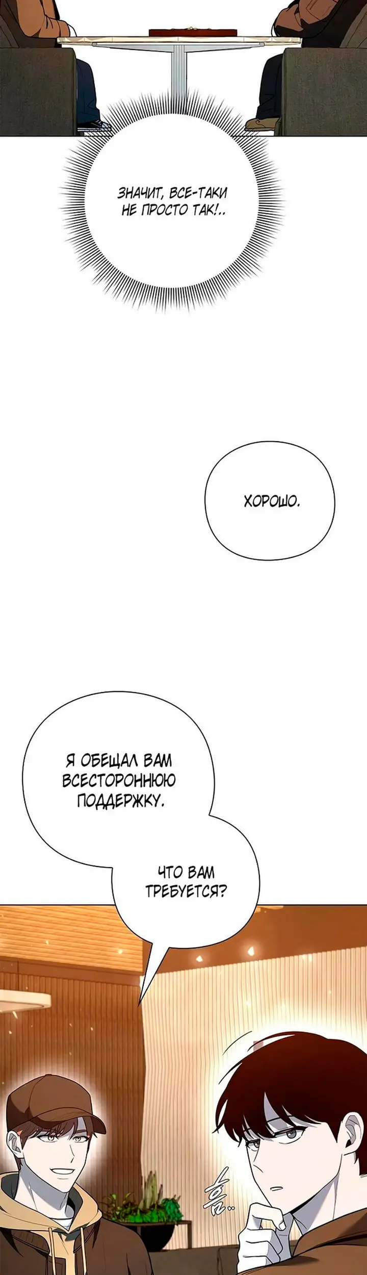 Страница 50