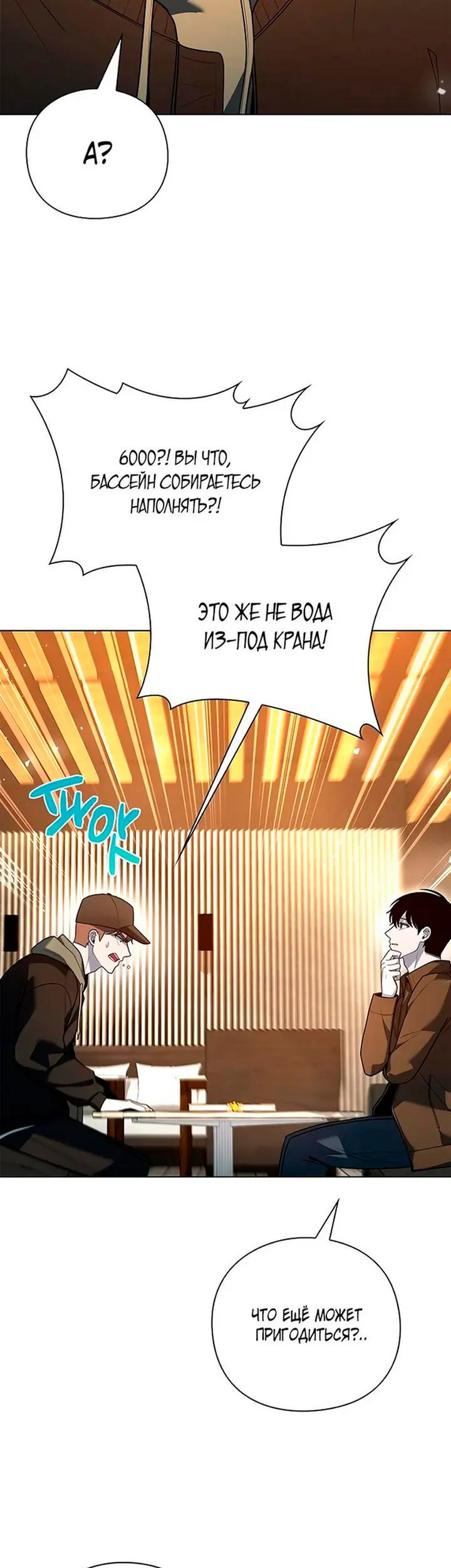 Страница 52