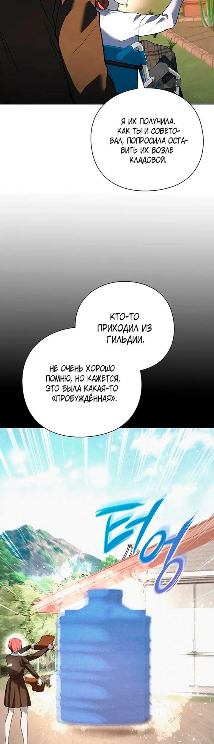 Страница 73