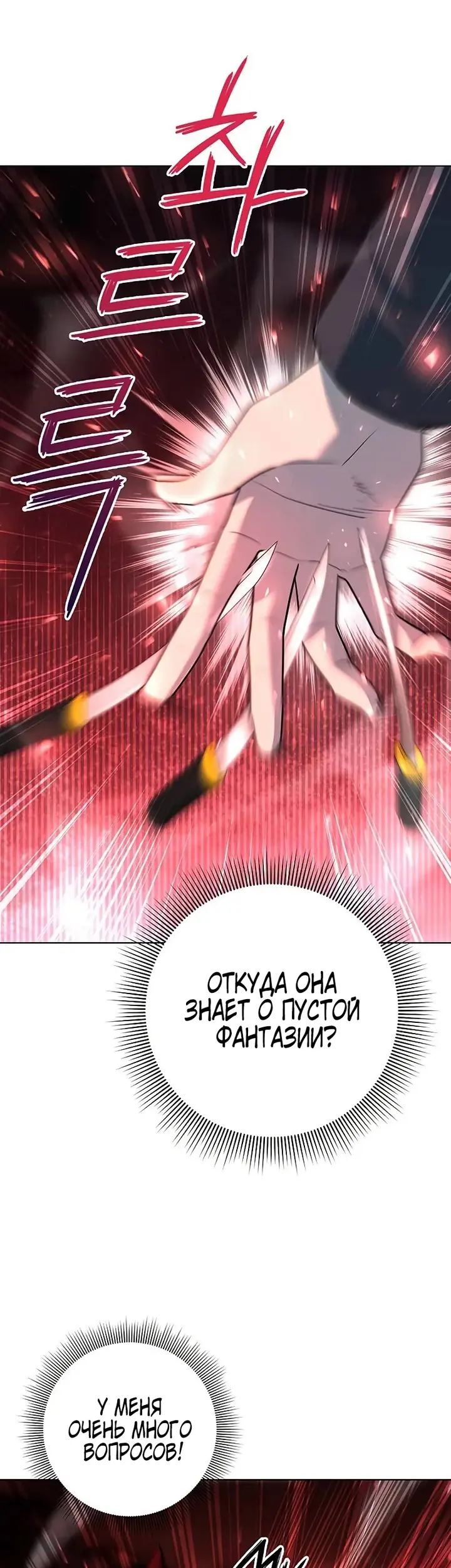 Страница 61