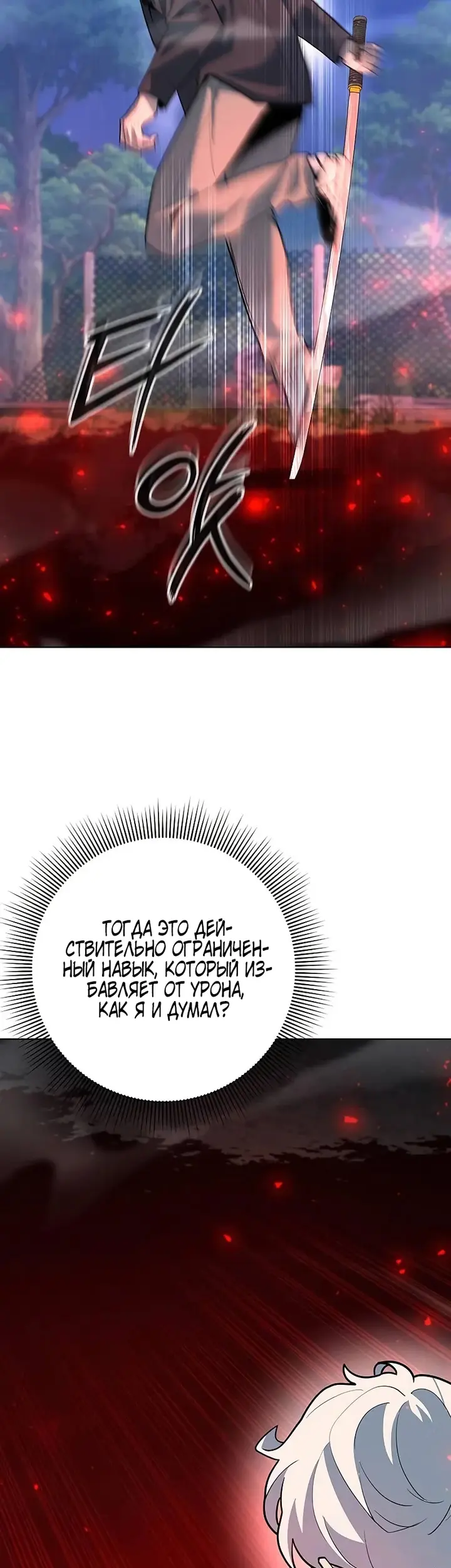 Страница 67
