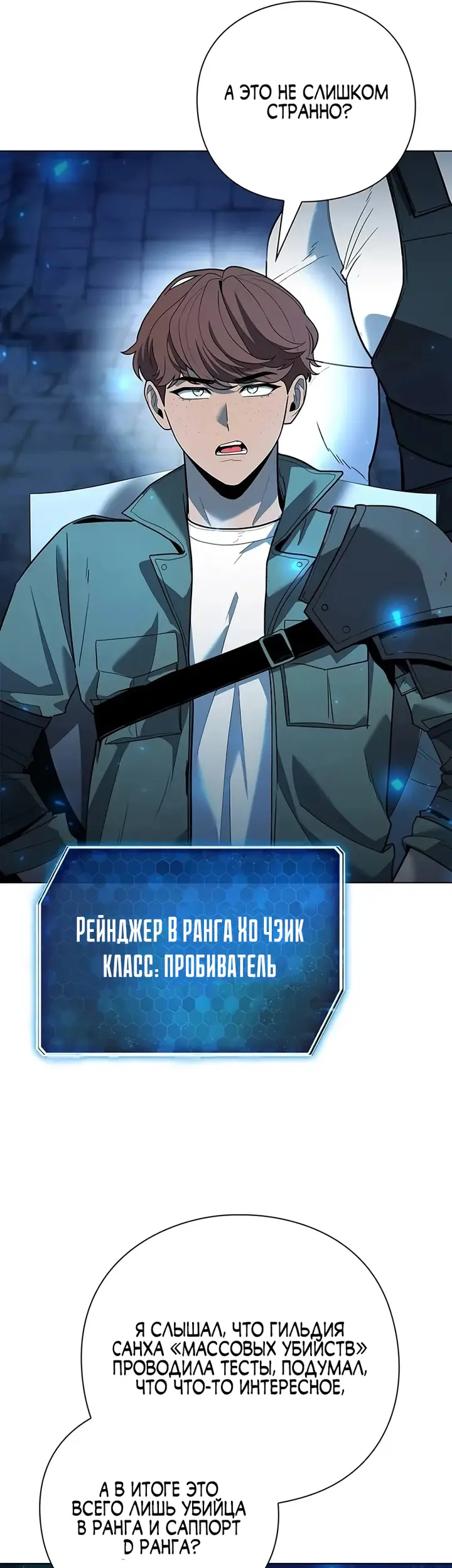 Страница 47