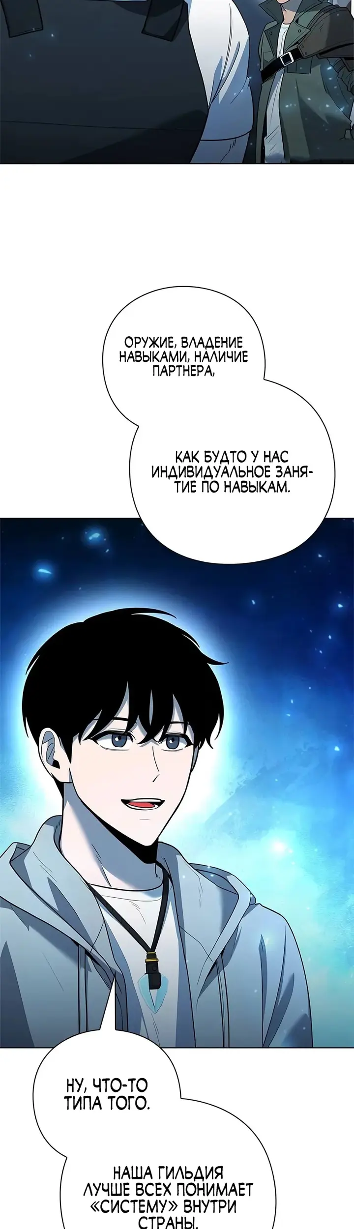 Страница 48