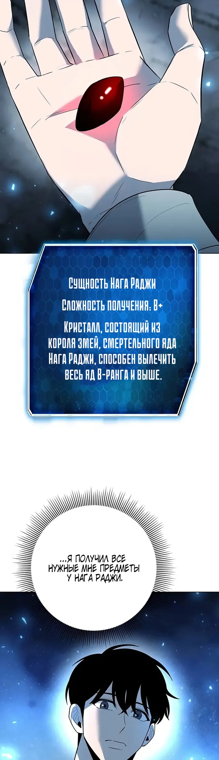 Страница 11