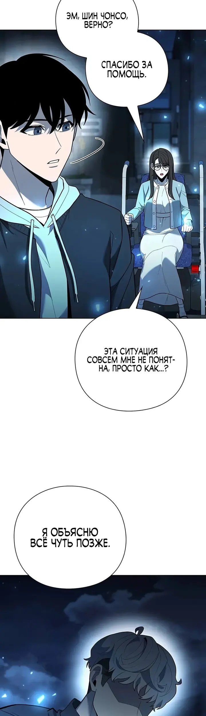 Страница 53