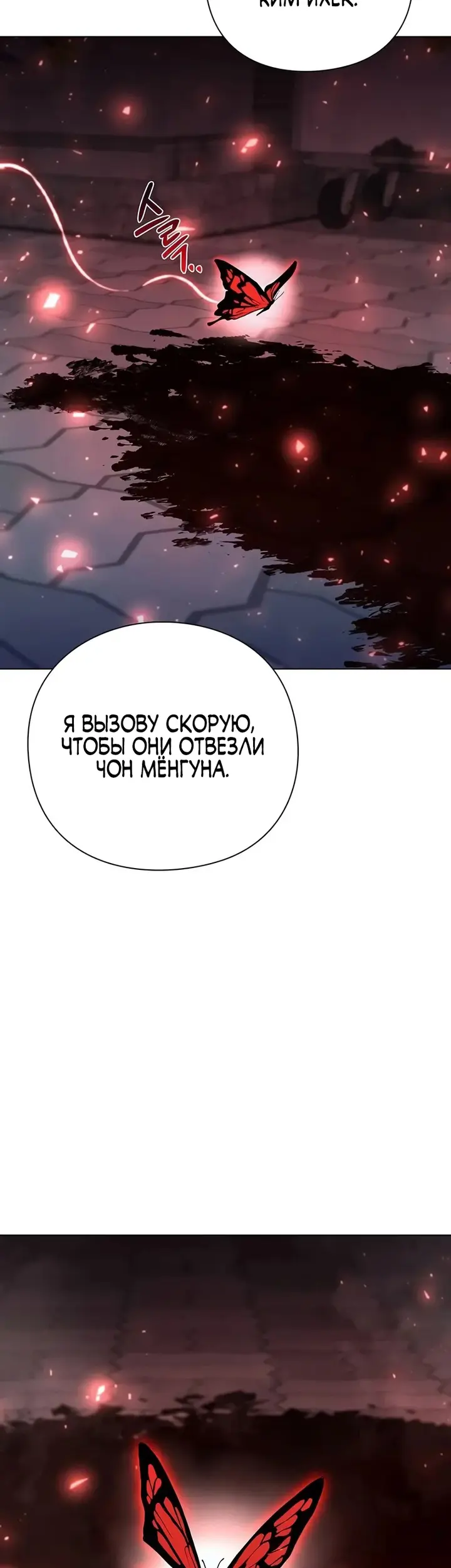 Страница 56