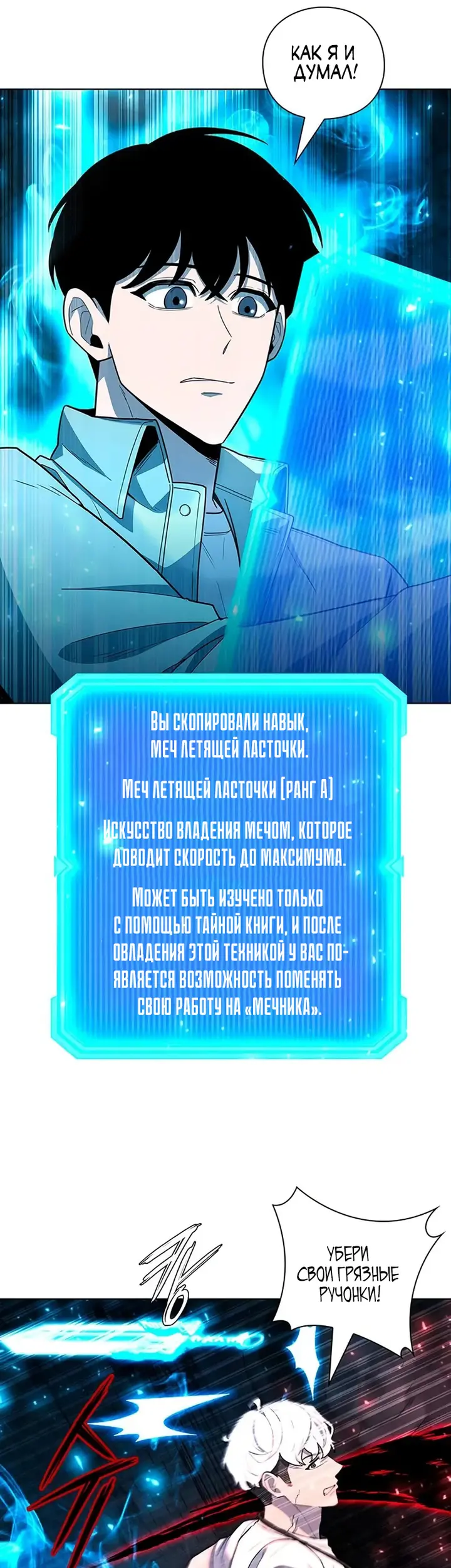 Страница 23