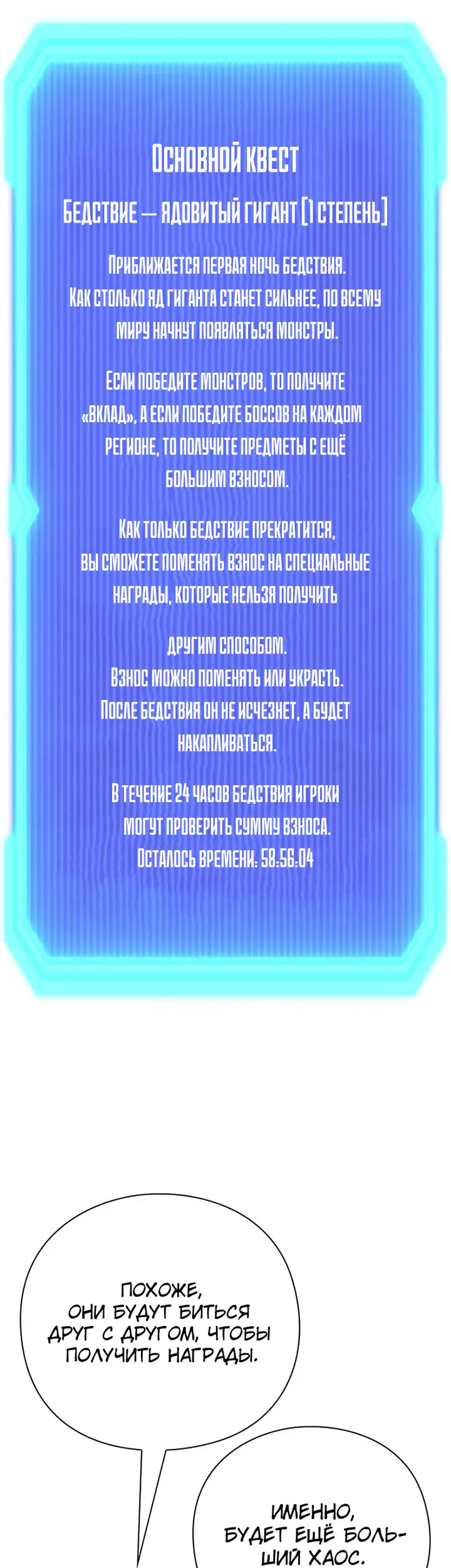 Страница 54