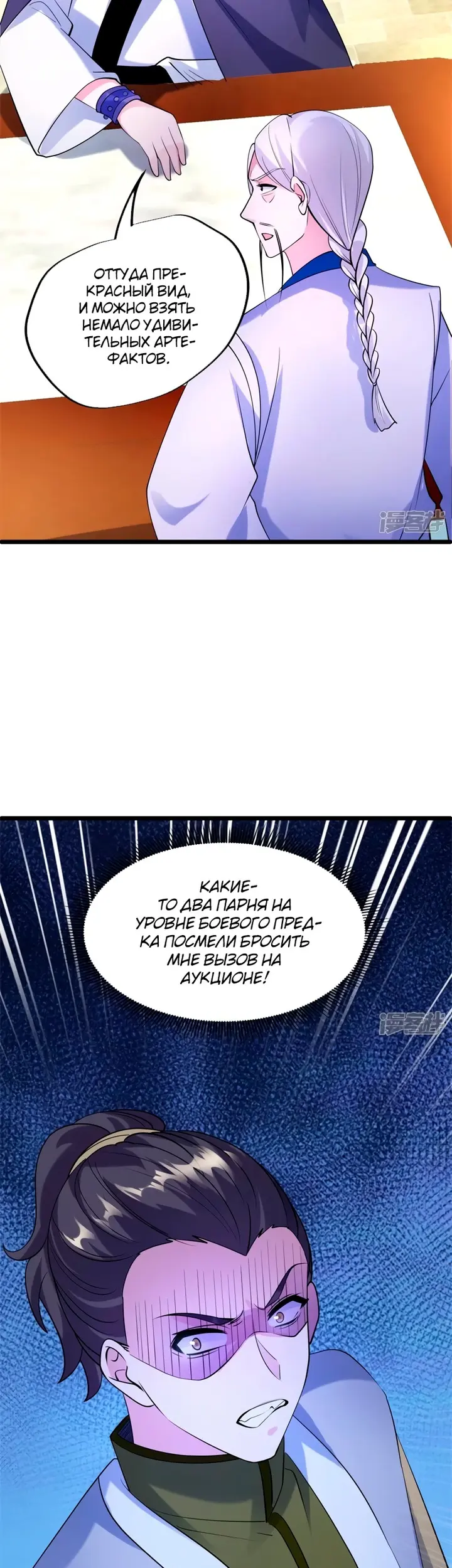 Страница 11