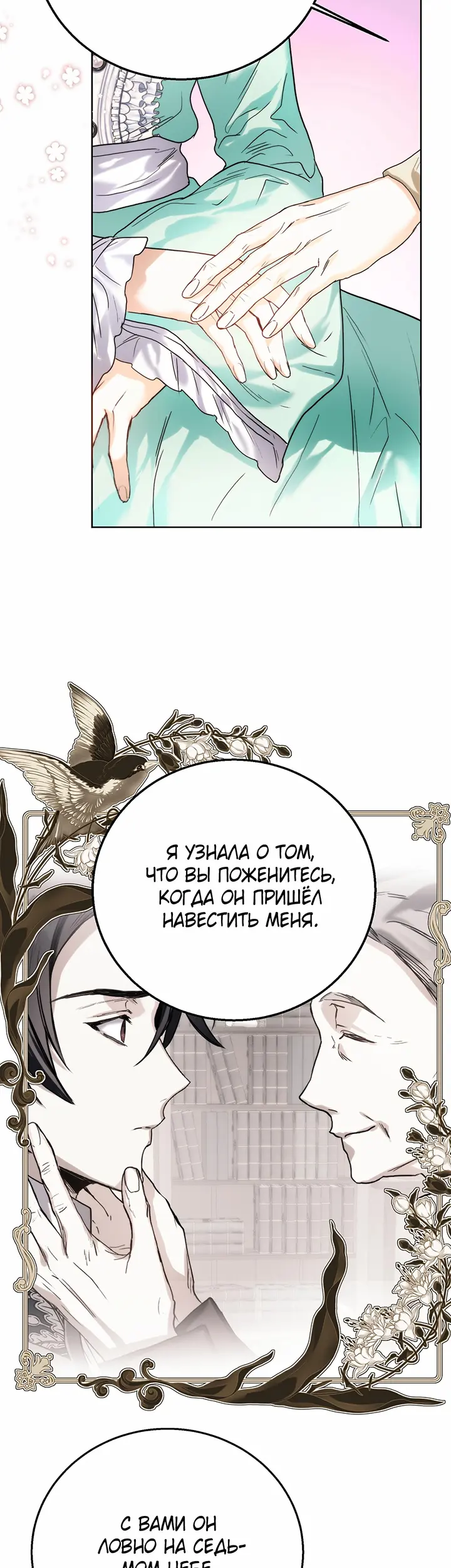 Страница 23