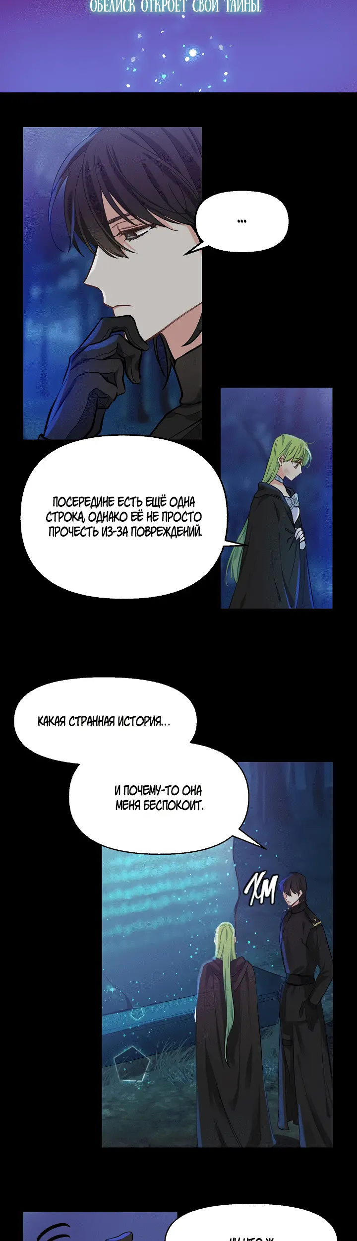 Страница 25