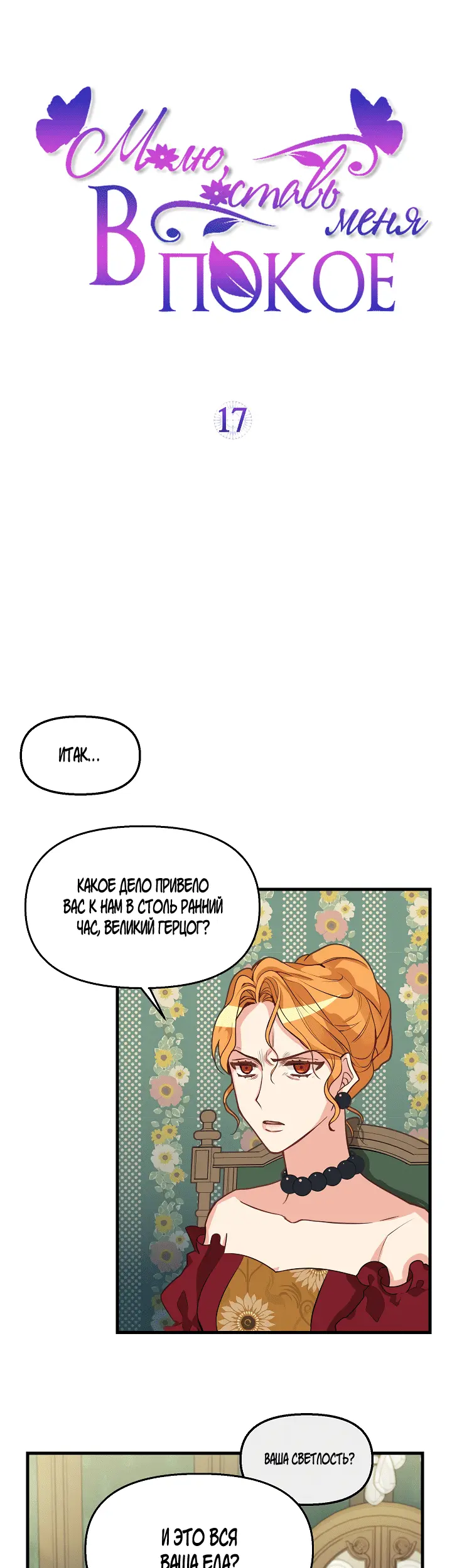 Страница 1