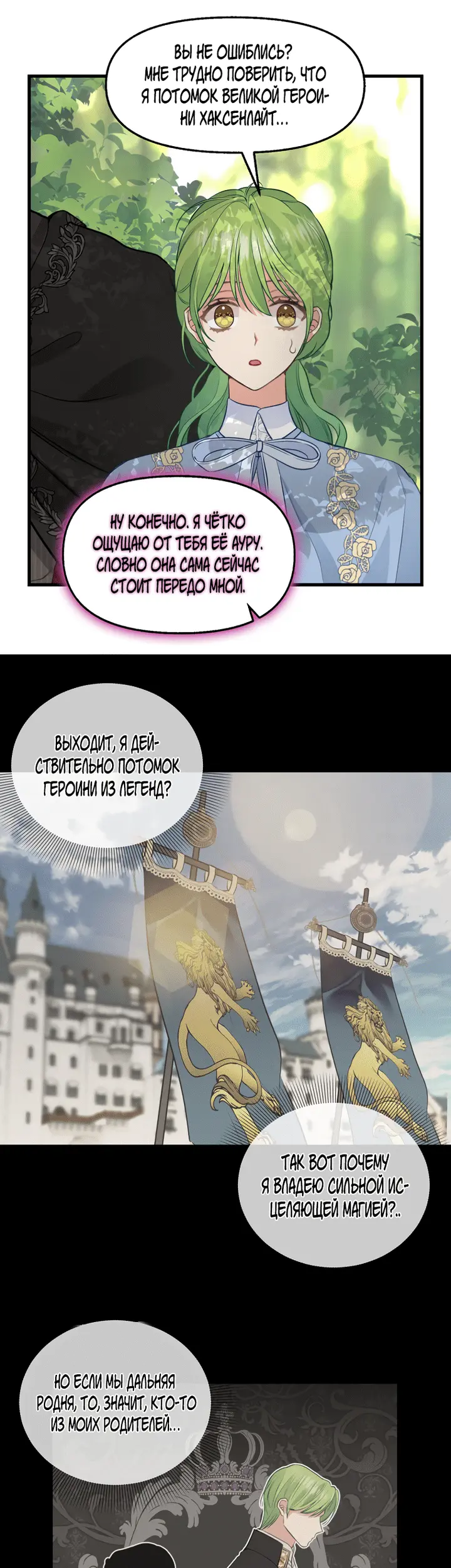 Страница 8