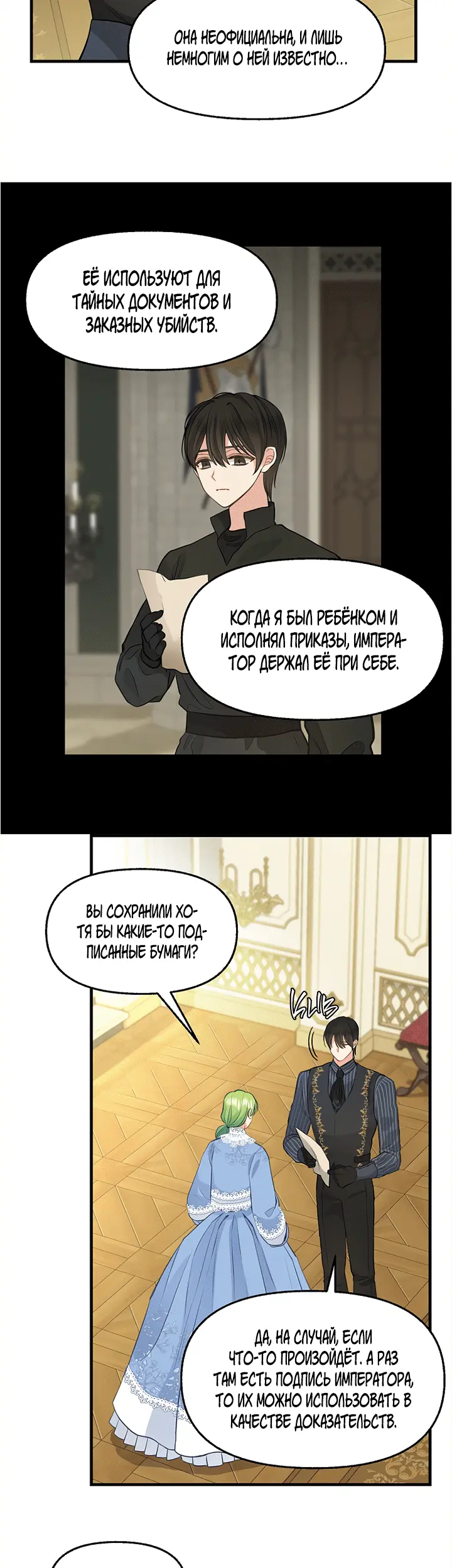 Страница 23