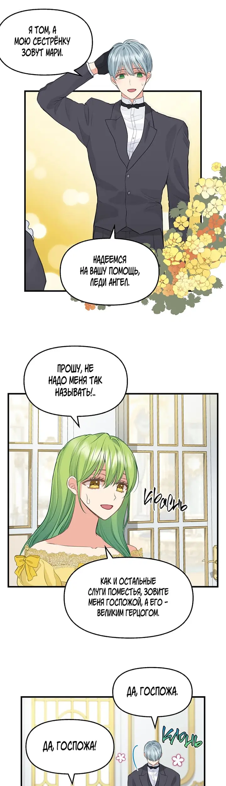 Страница 19