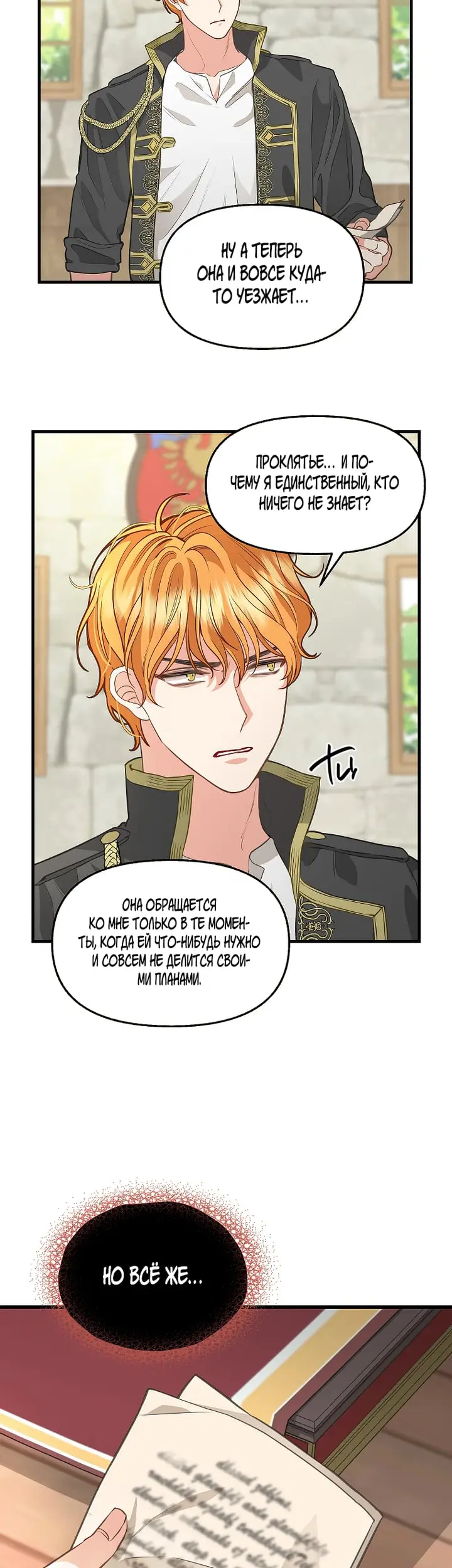 Страница 9