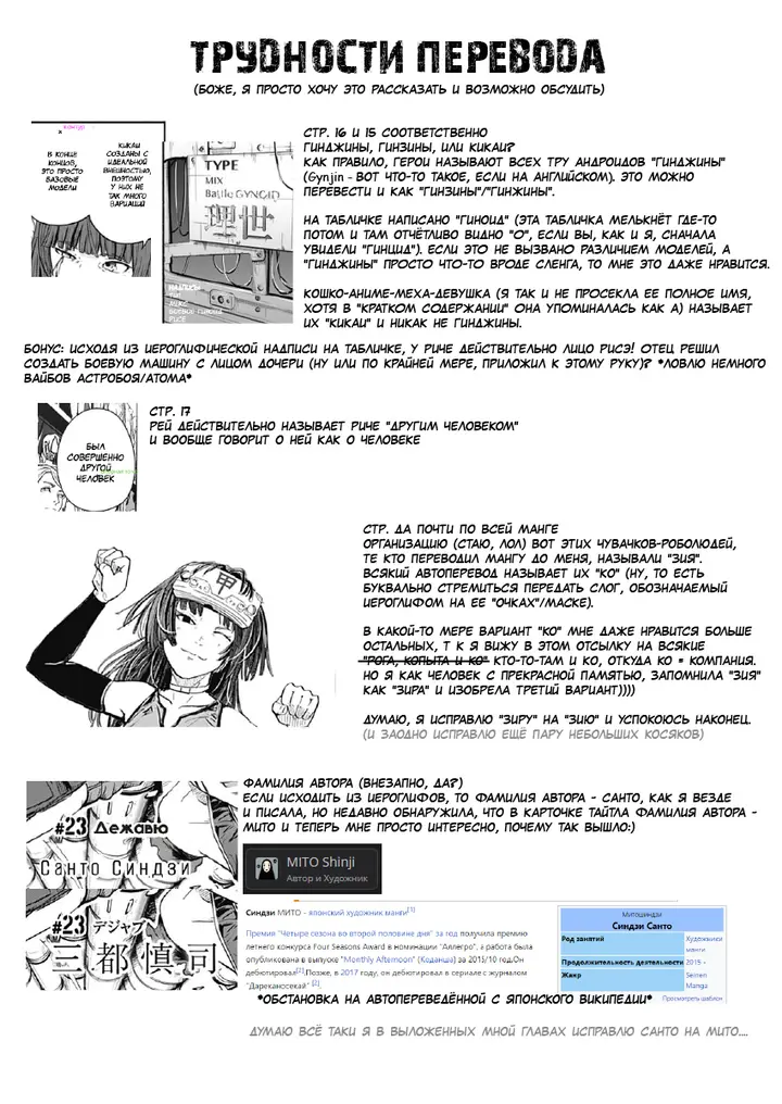 Страница 20