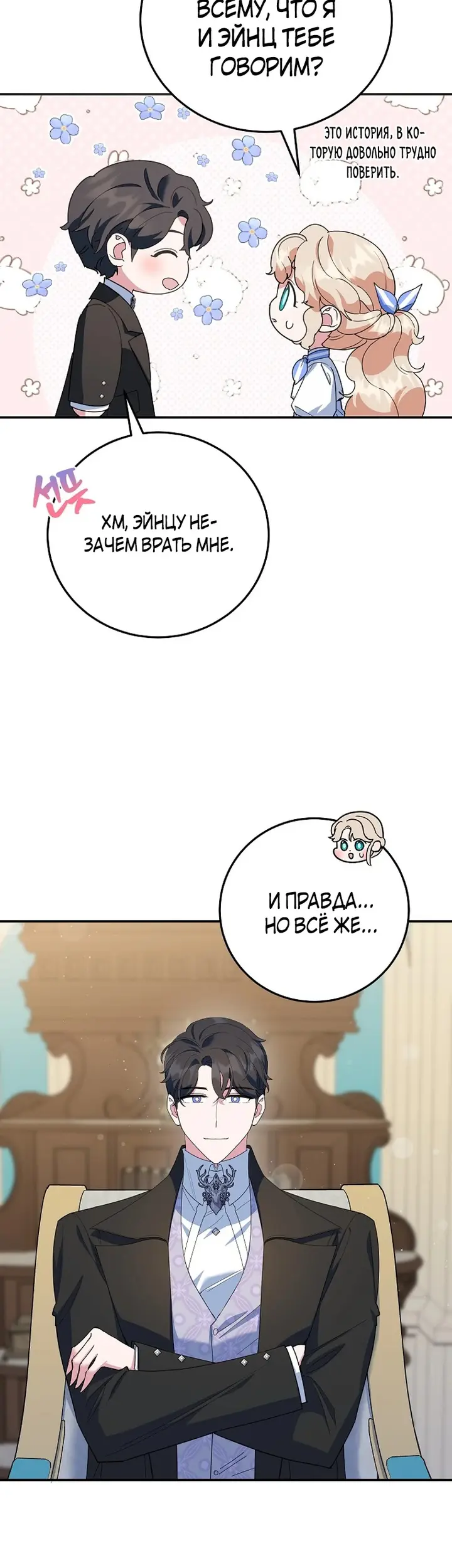 Страница 35