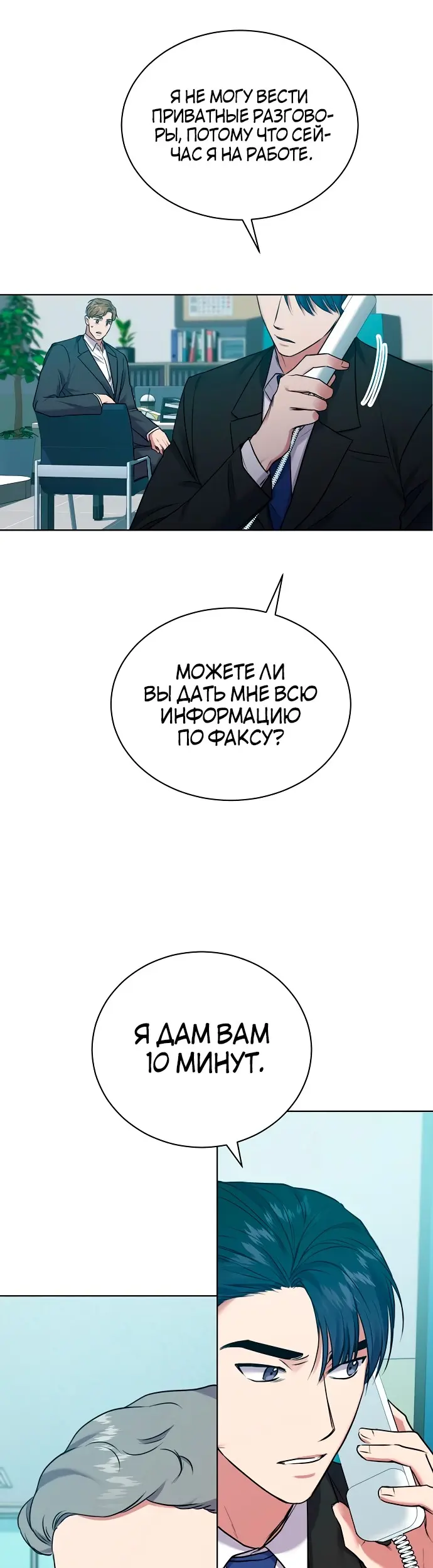 Страница 28