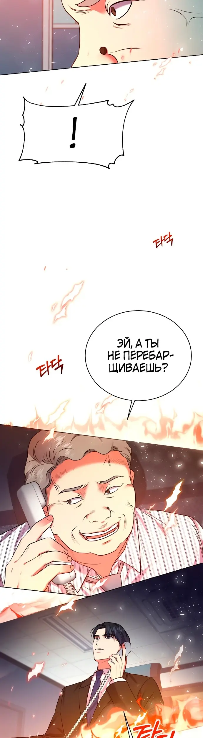 Страница 30