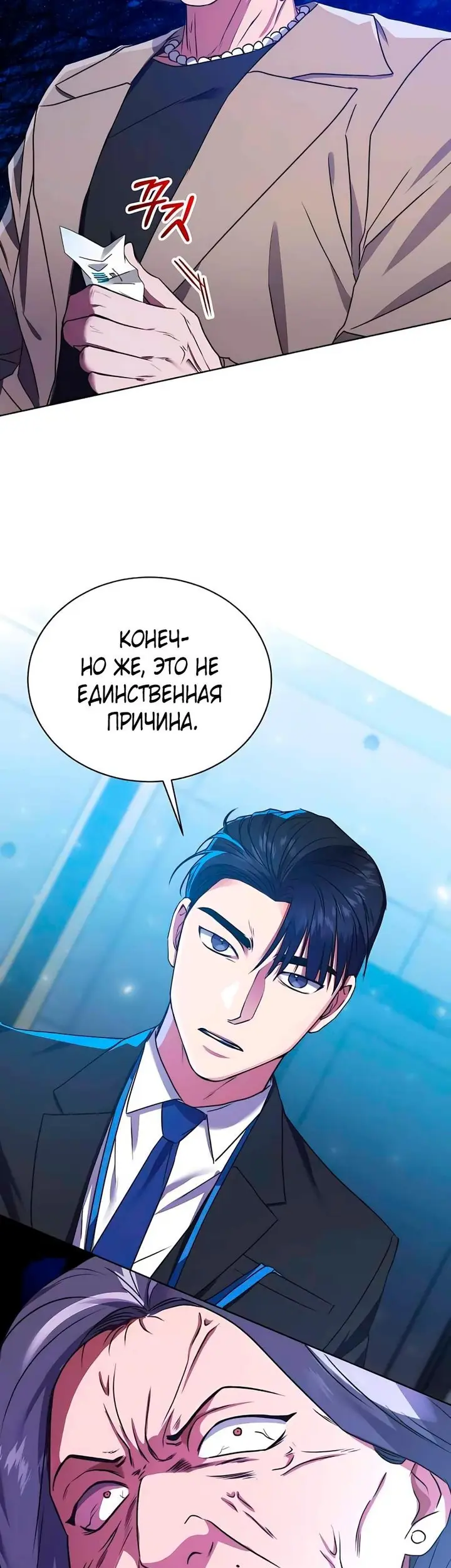 Страница 23