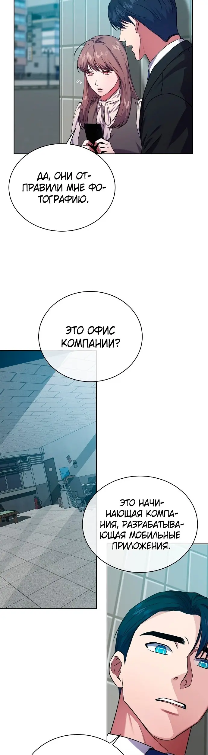 Страница 26